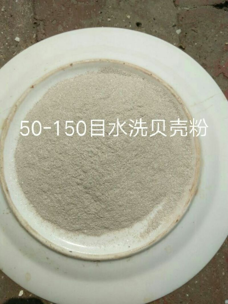 贝壳粉中颗粒精致加工高钙蛋类养殖的必选产品