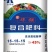 复混肥料