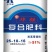 复混肥料