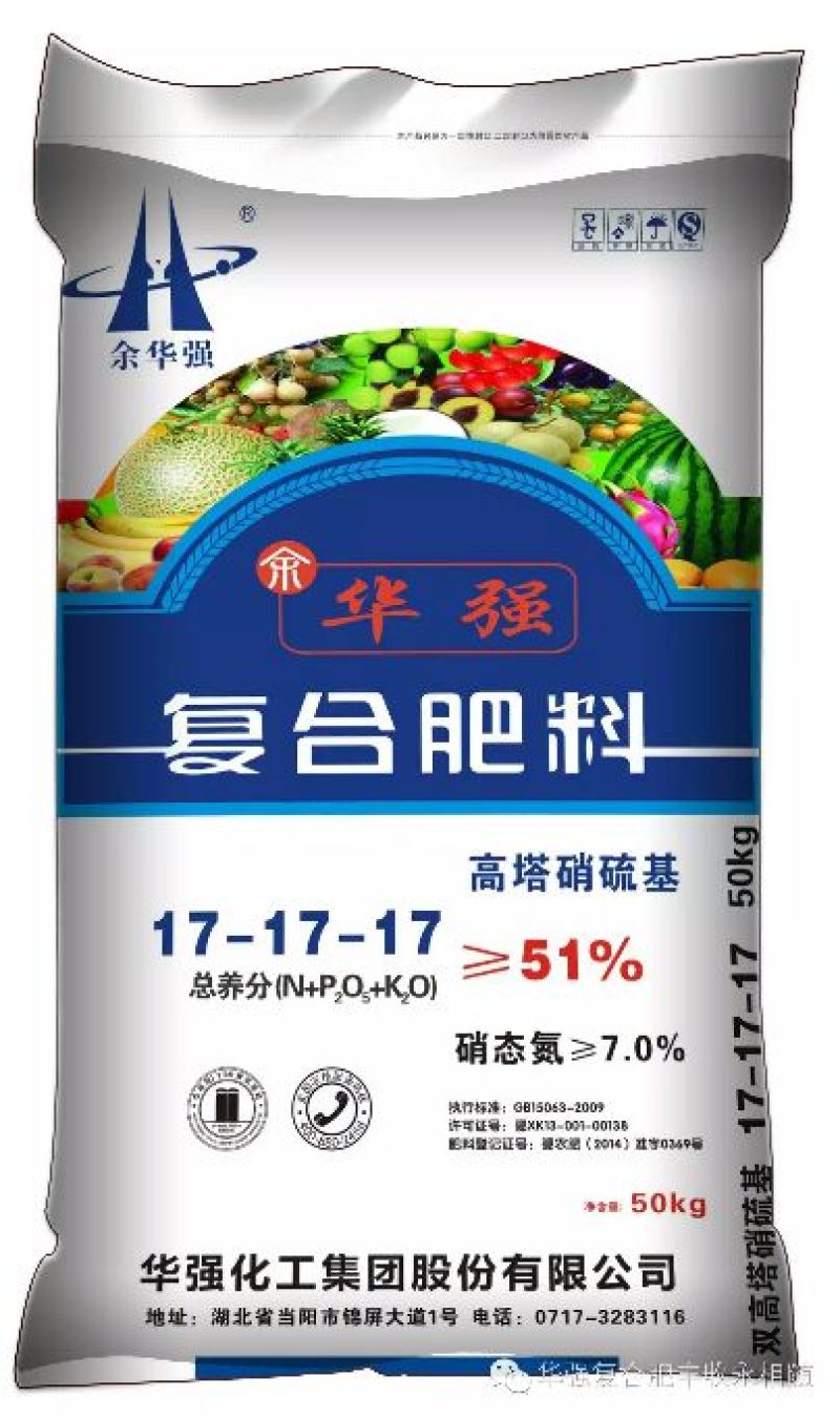 复混肥料