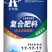 复混肥料