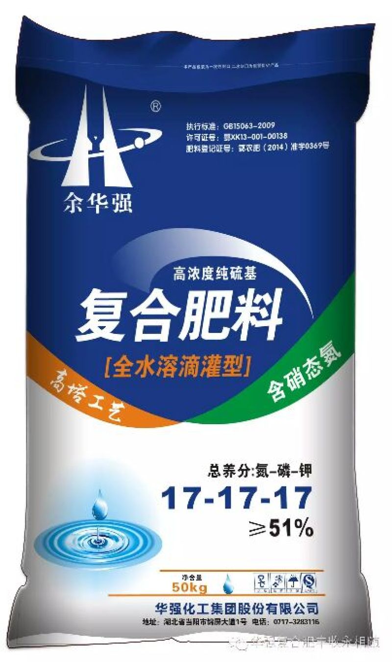 复混肥料