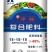复混肥料