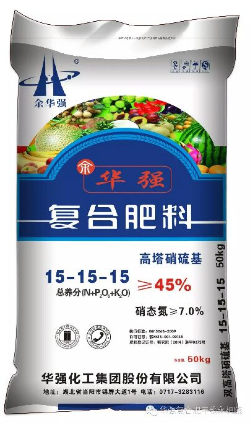 复混肥料