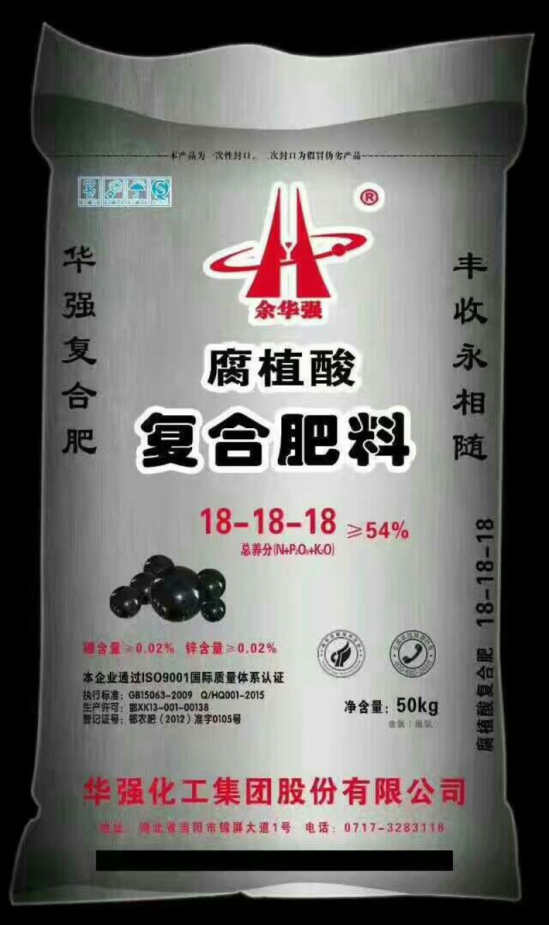 复混肥料