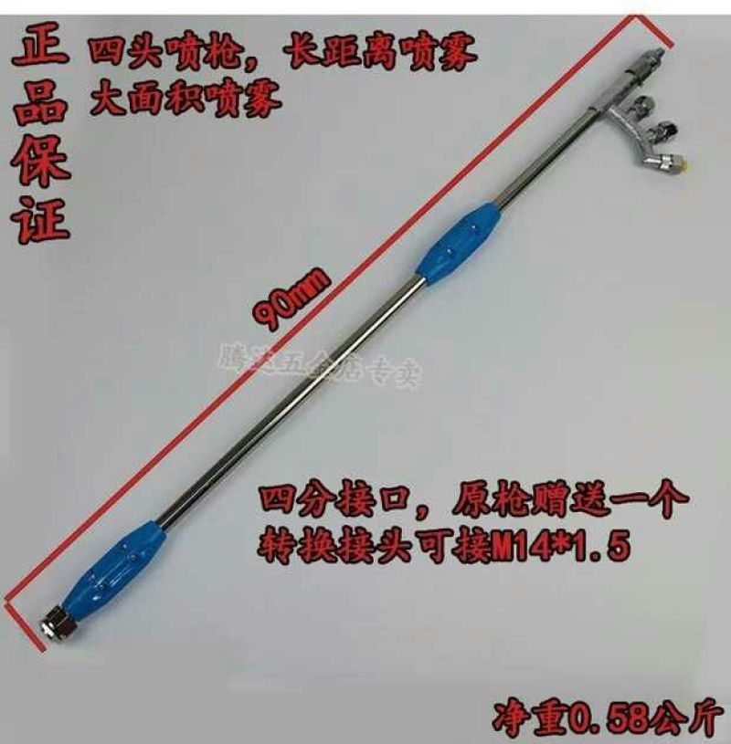 喷枪