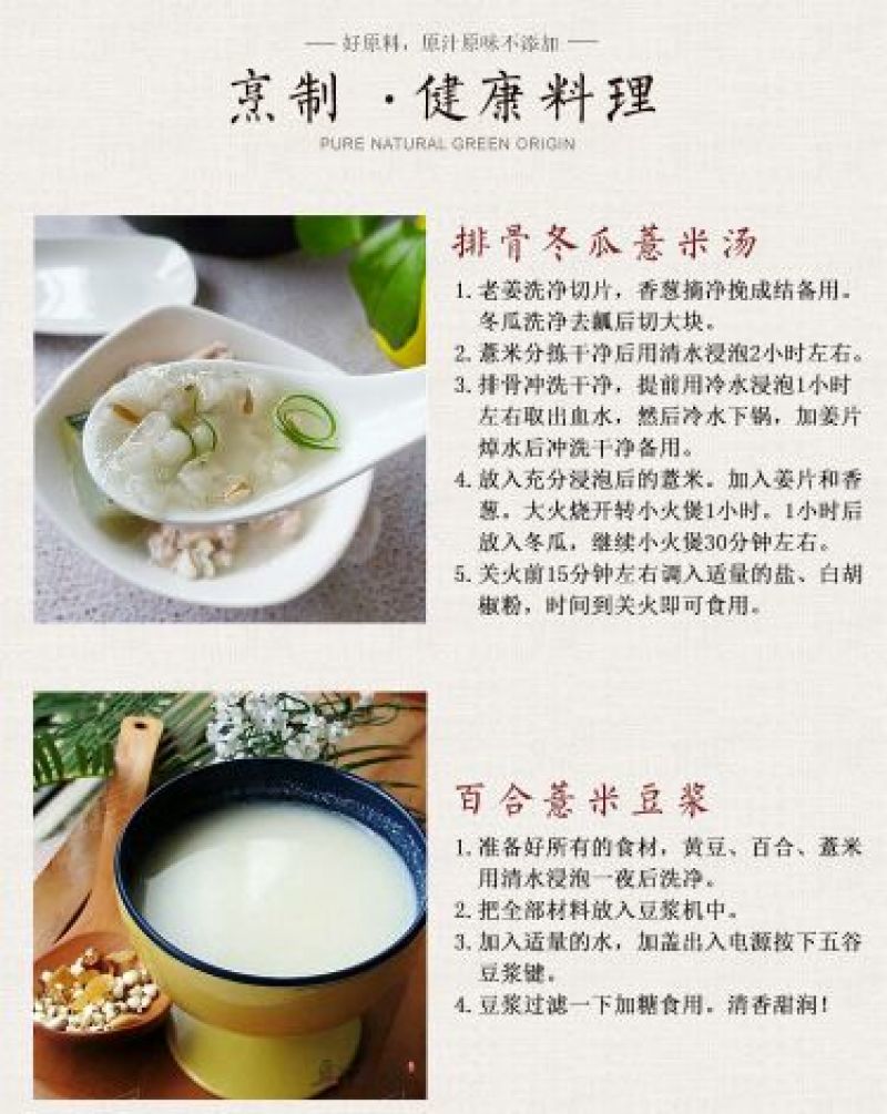 白薏米薏米白薏米
