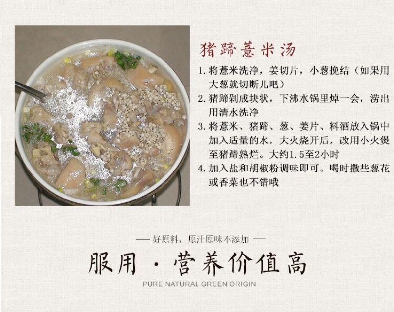 白薏米薏米白薏米