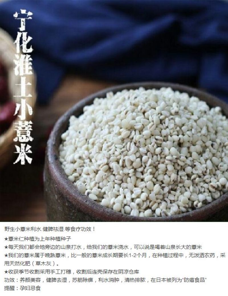 福建宁化淮土糯碎薏米（产地直发有包装)