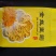 皇菊茶一级