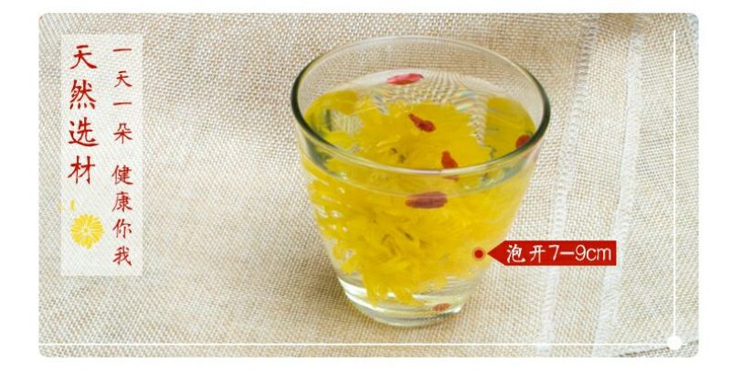 皇菊茶一级