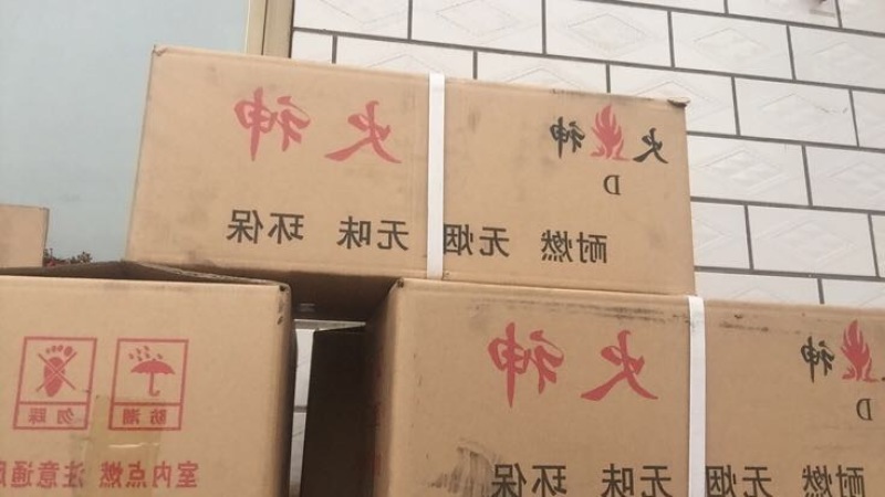 木炭