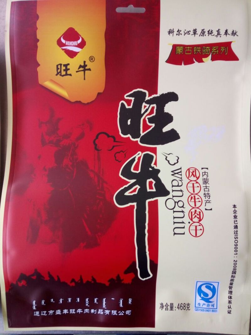 牛肉干黄牛肉鲜肉