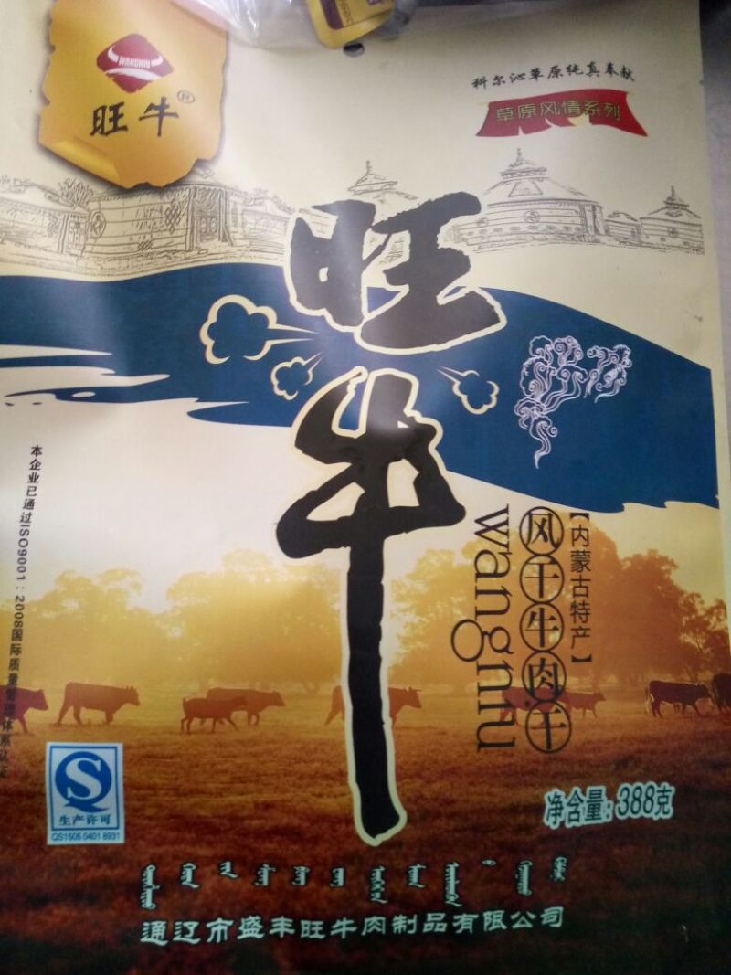 牛肉干黄牛肉鲜肉