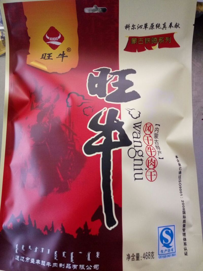 牛肉干黄牛肉鲜肉