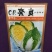 白菜种子