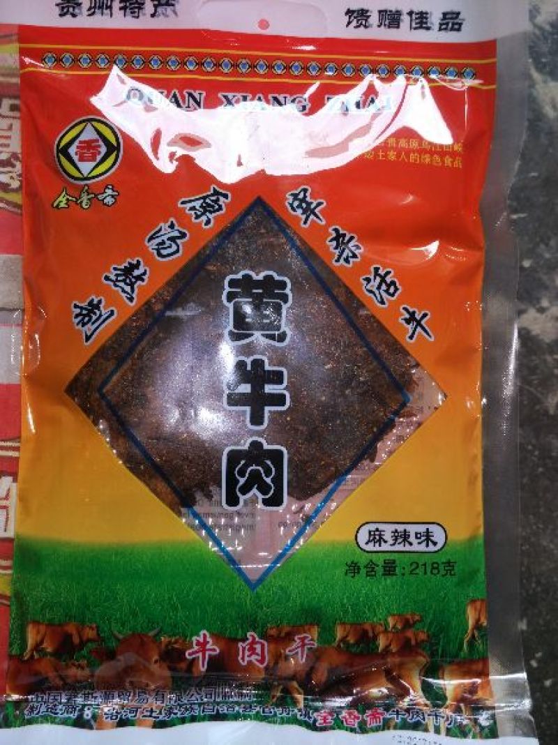 牛肉干黄牛肉鲜肉