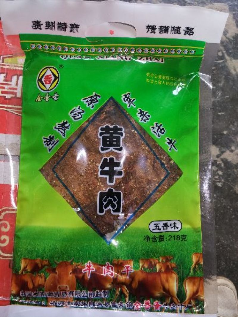牛肉干黄牛肉鲜肉