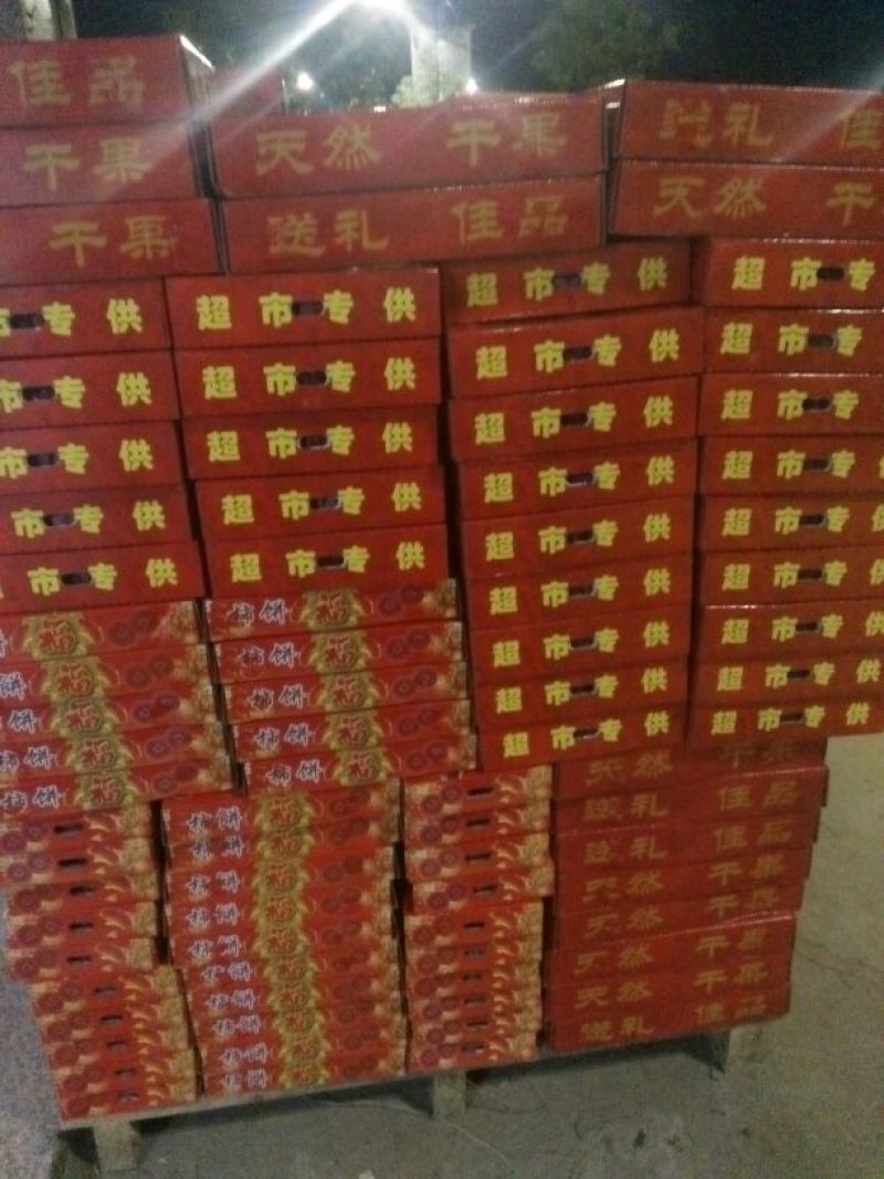 柿饼1~2两