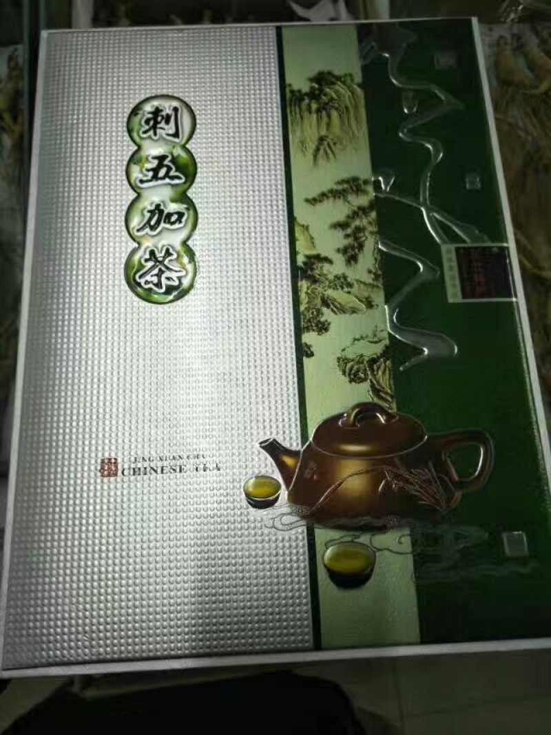 刺五加茶特级