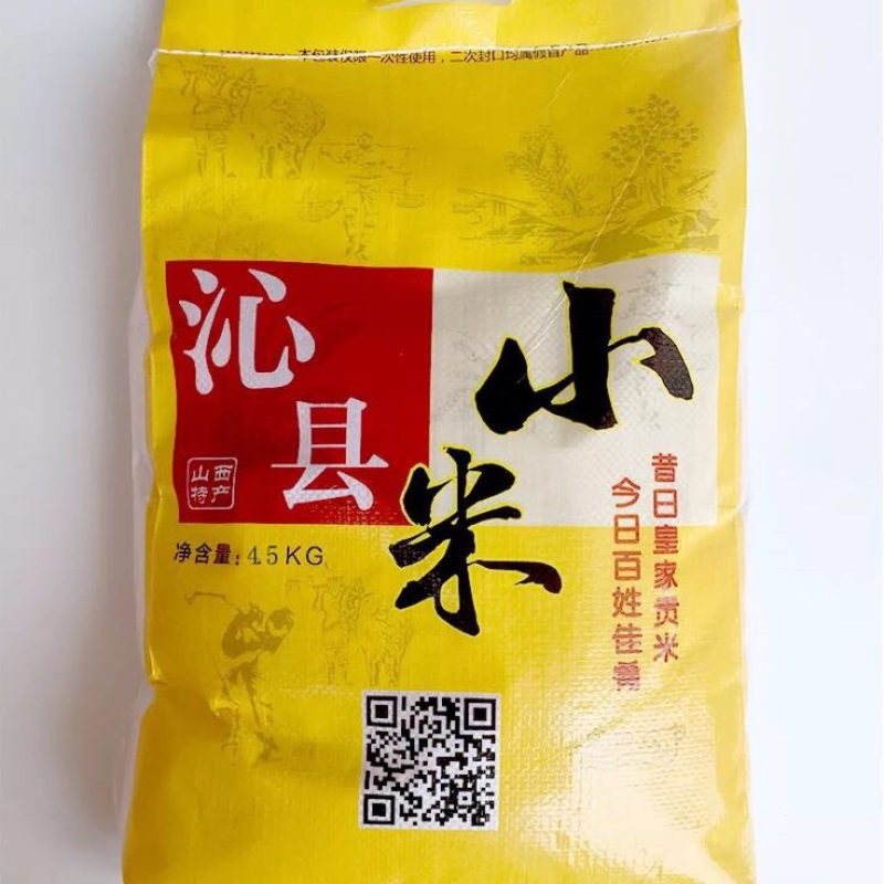 沁州黄小米