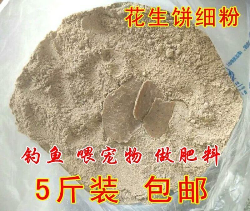 花生仁饼散装量大可以优惠