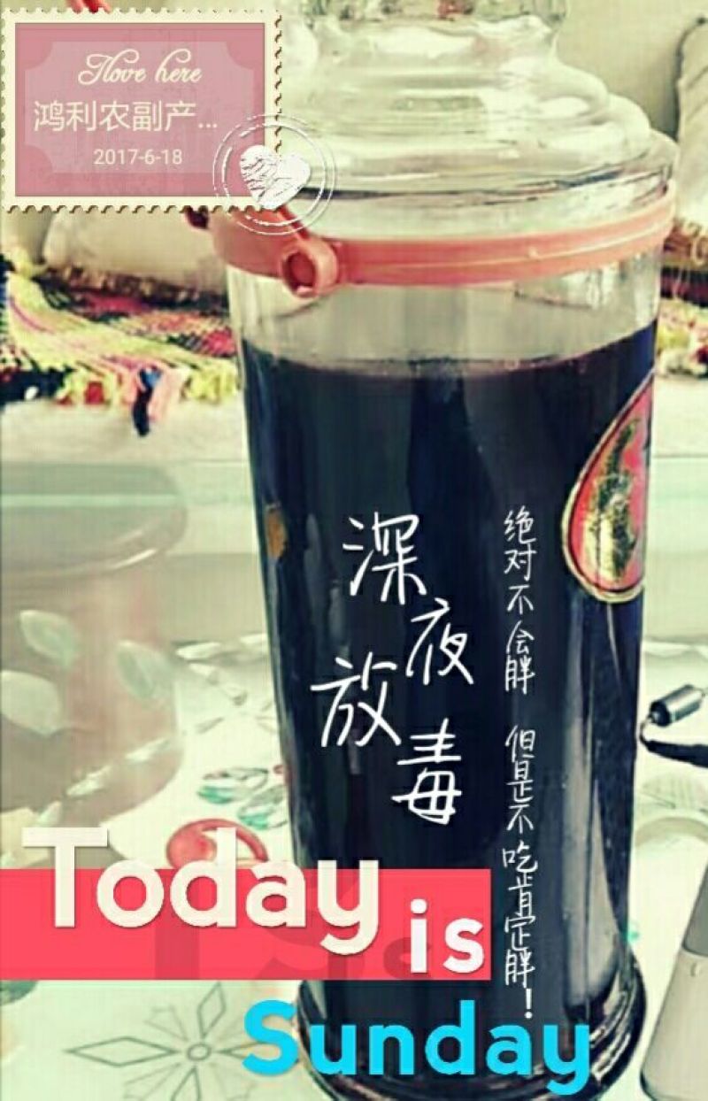 果醋