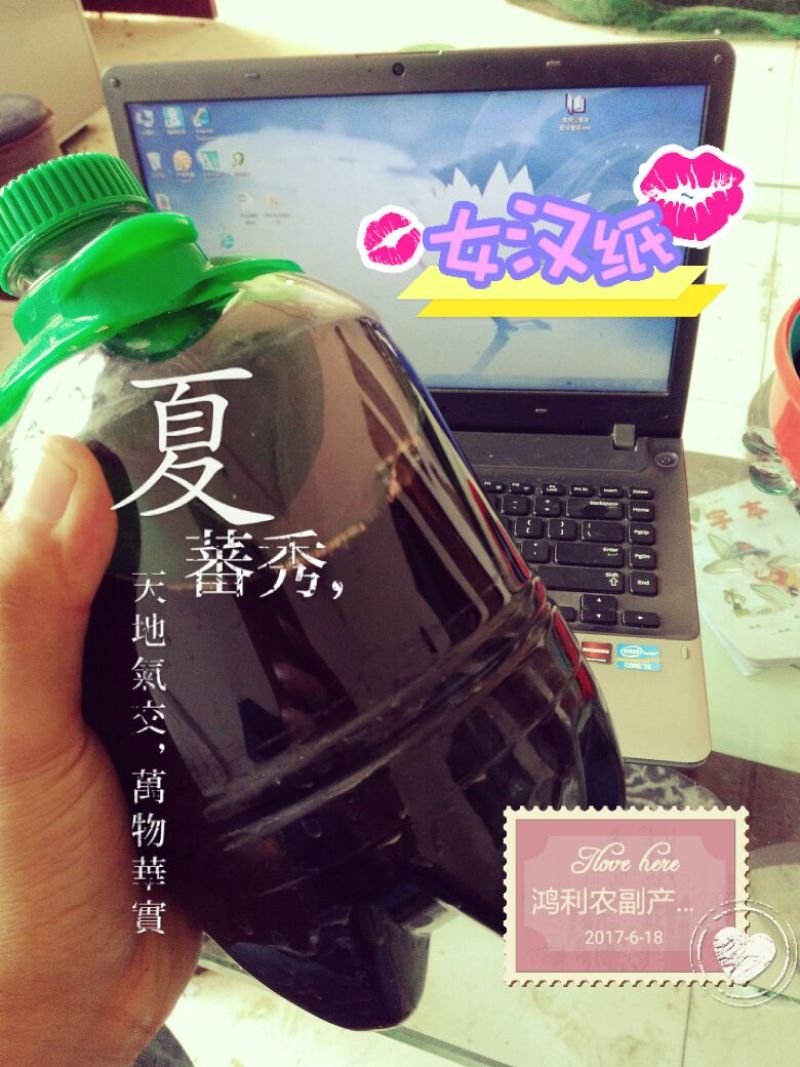果醋
