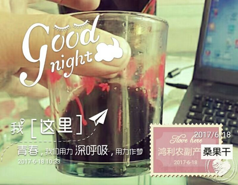 果醋