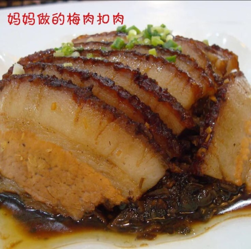 梅菜