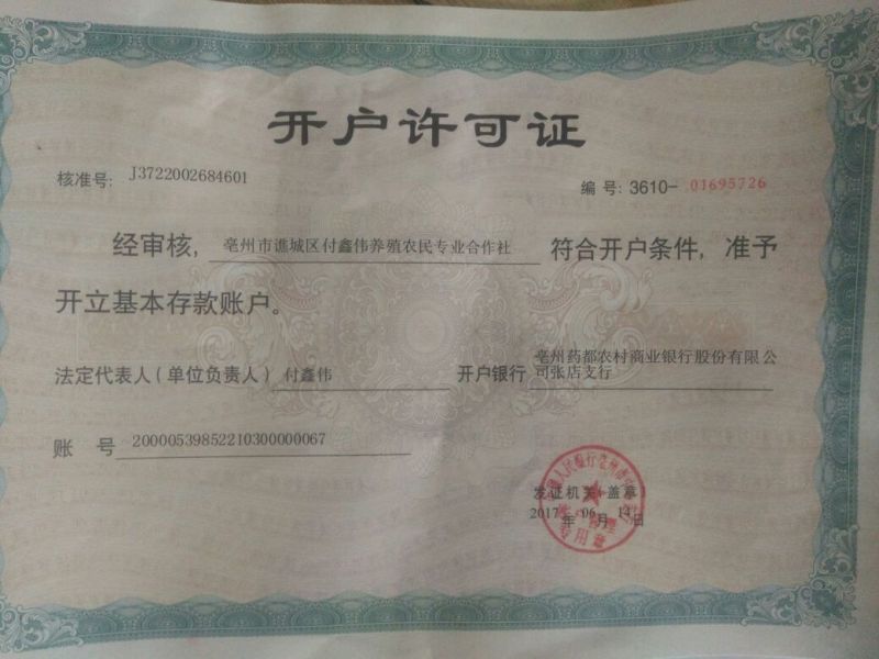 伊拉兔食用3~5