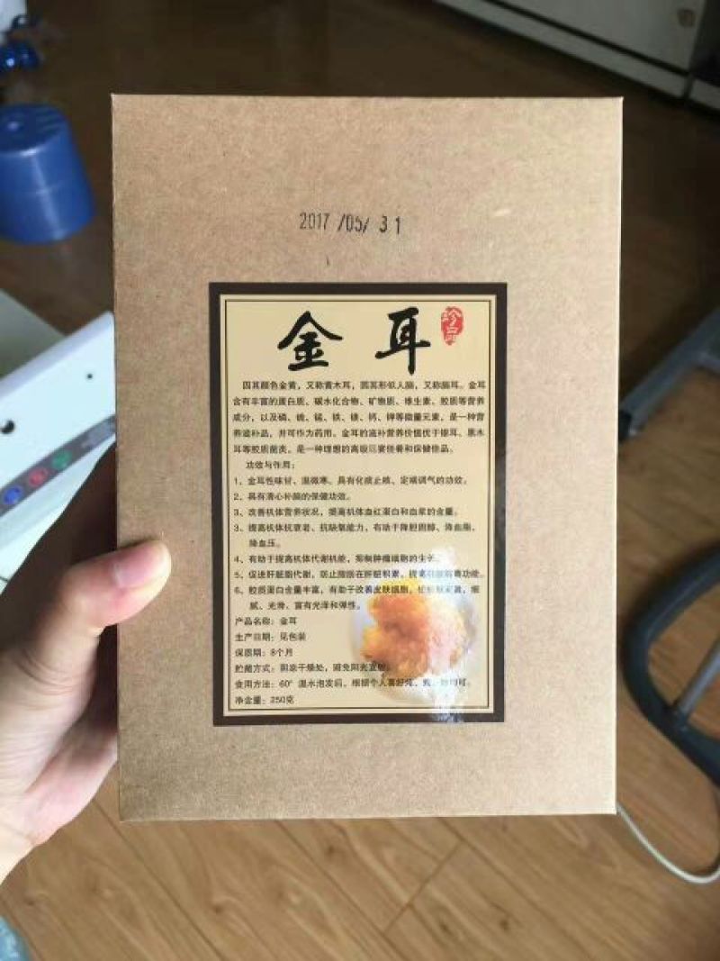 金耳
