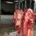 驴肉鲜货