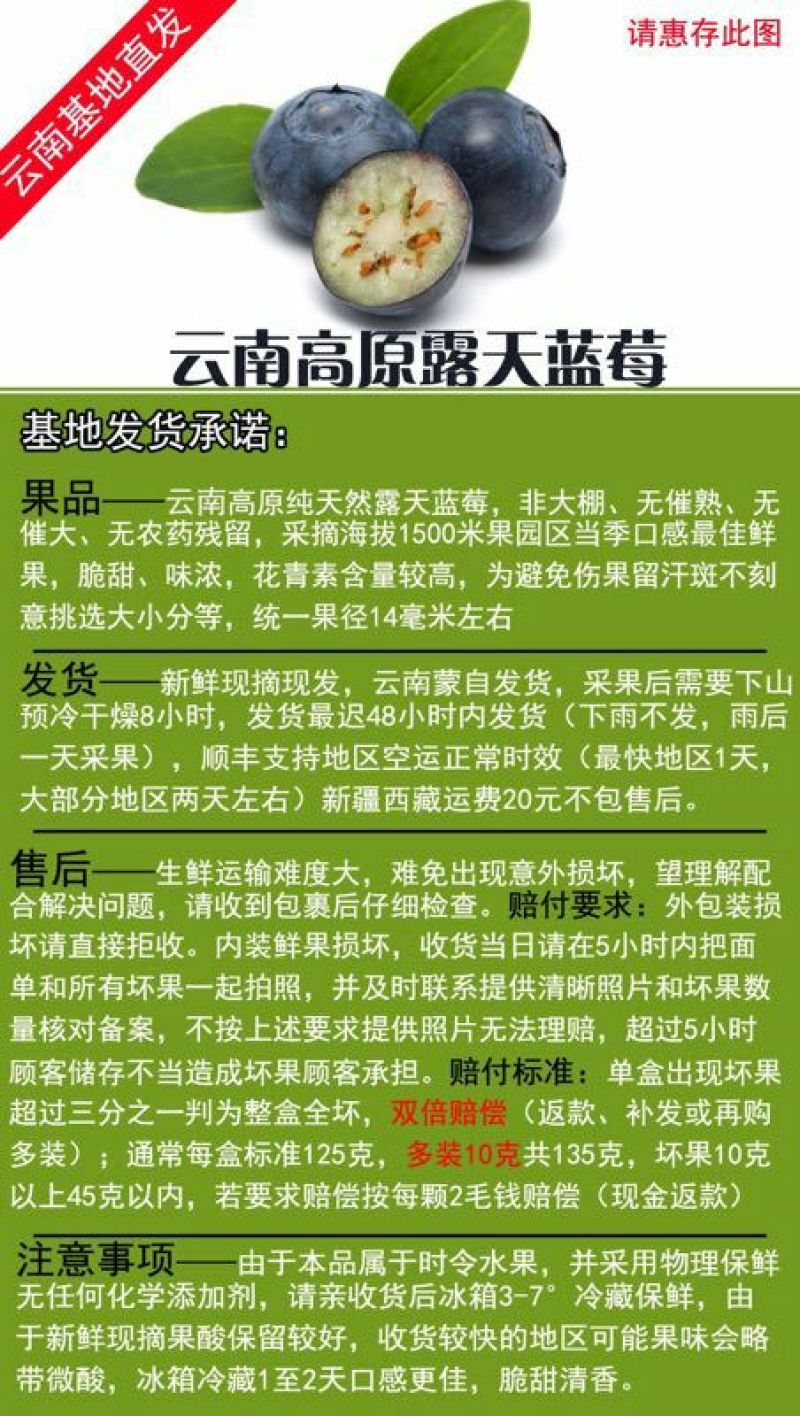 蓝莓鲜果8~10mm以上