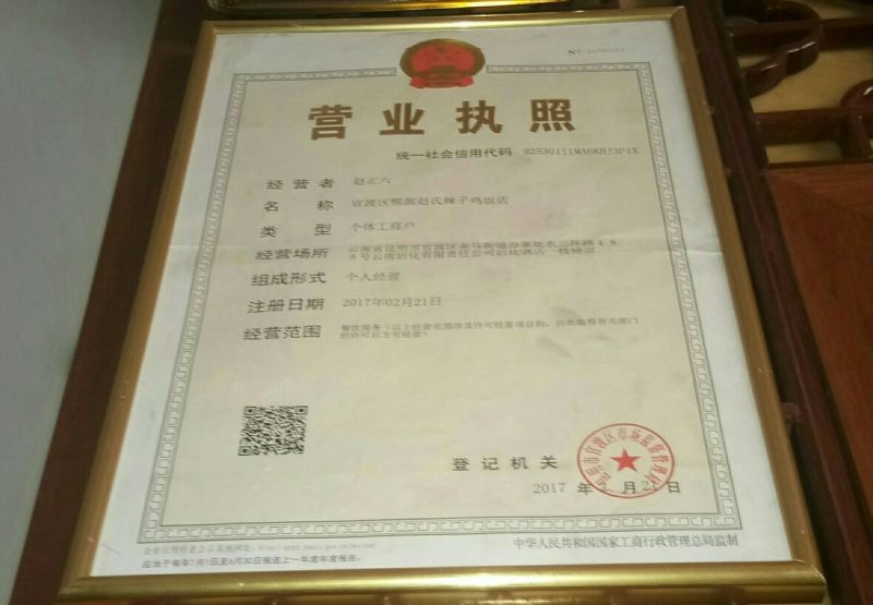 辣子鸡《老字号》辣子鸡！