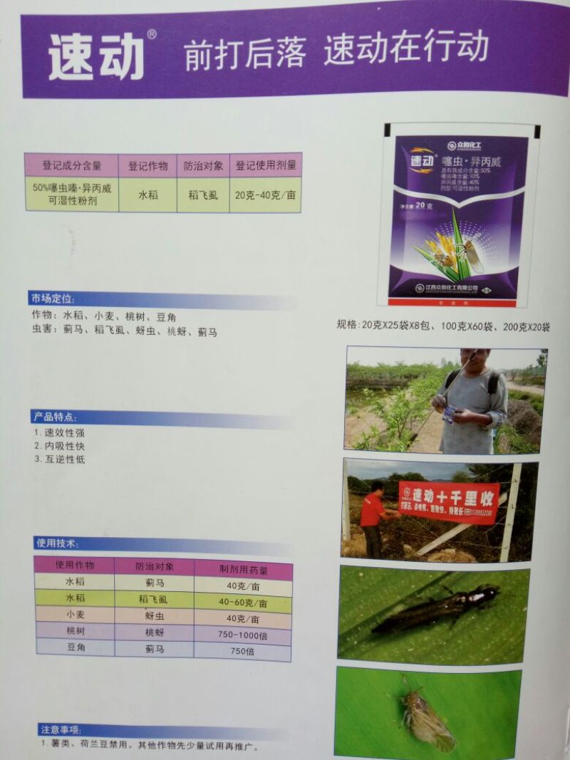 杀虫剂可湿性粉剂袋装低毒