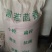 茴香籽