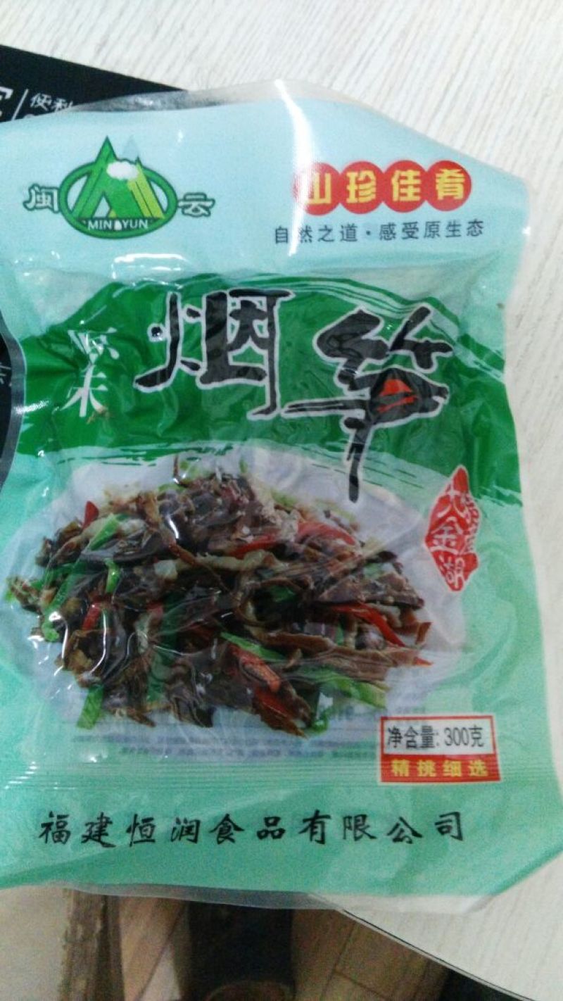 烟笋