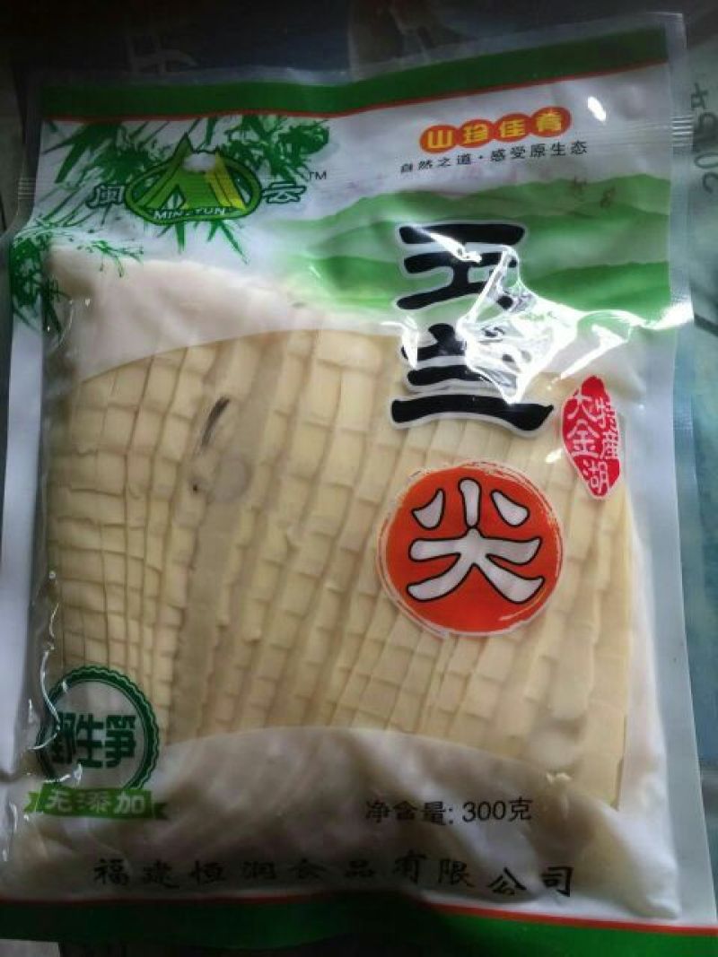 烟笋