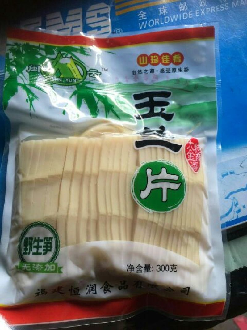 烟笋