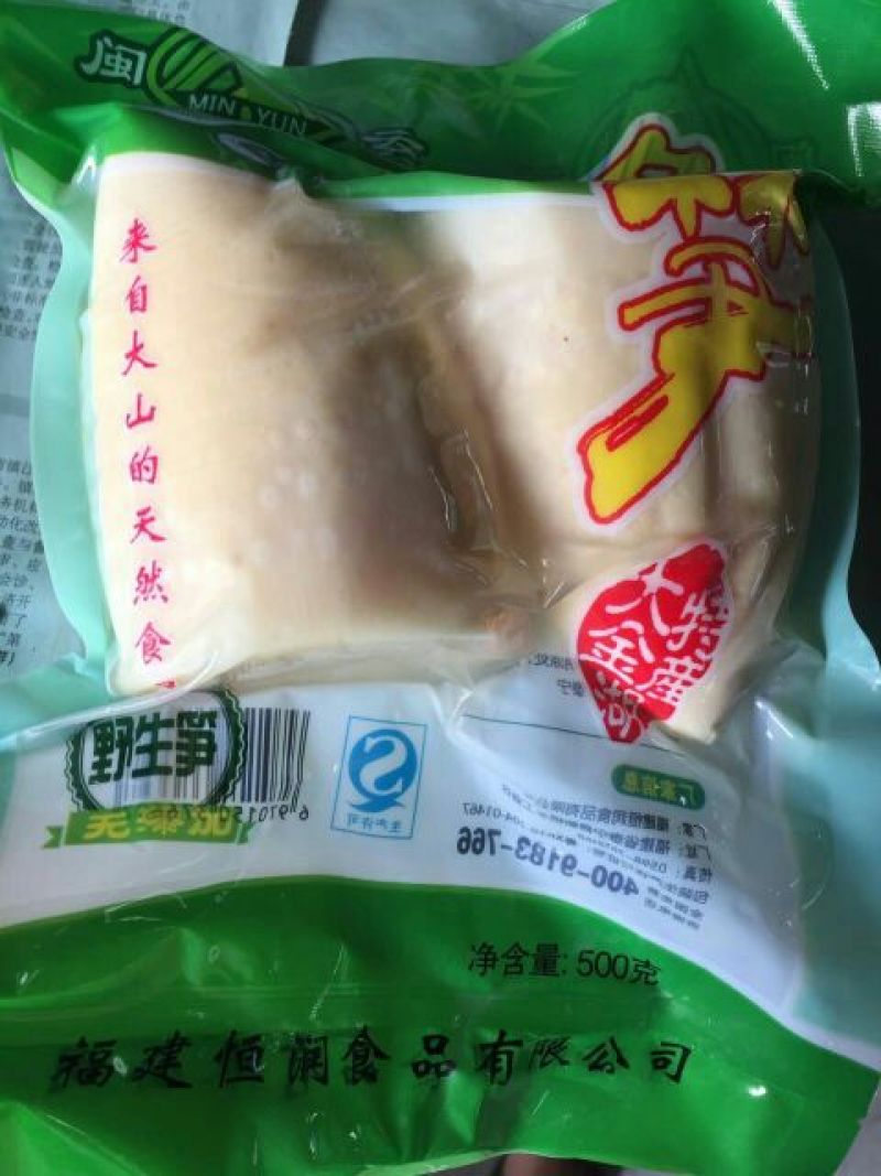 烟笋
