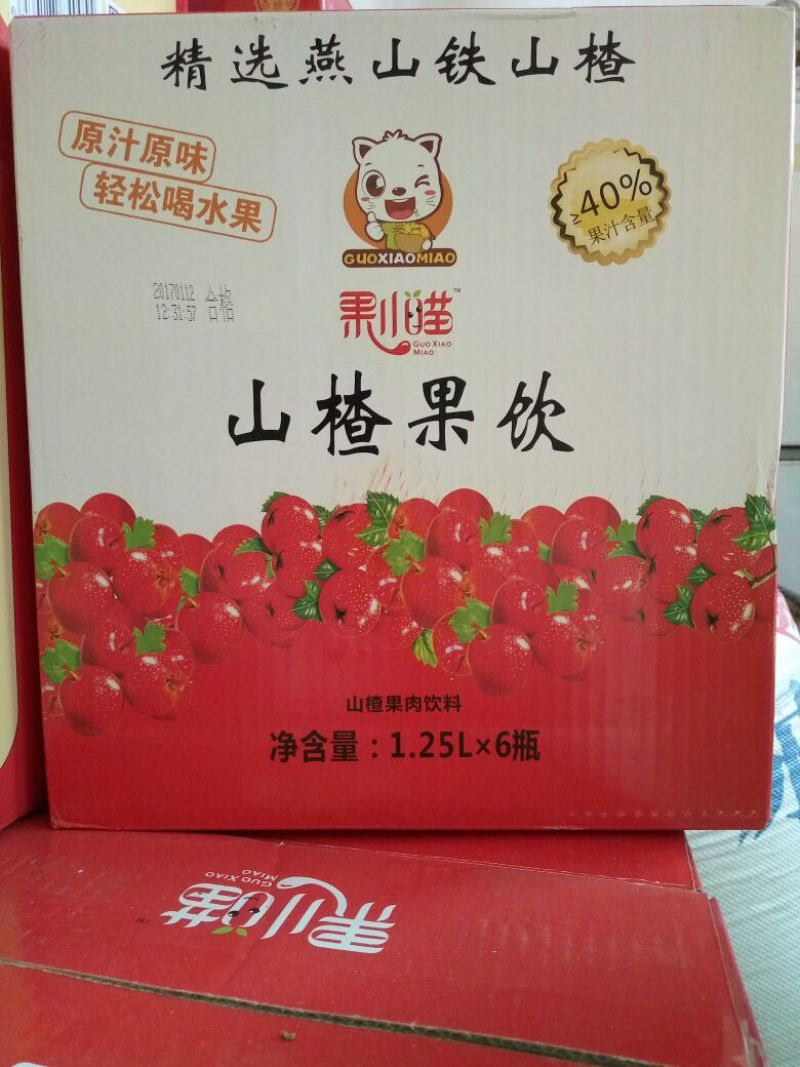 山楂汁浓缩