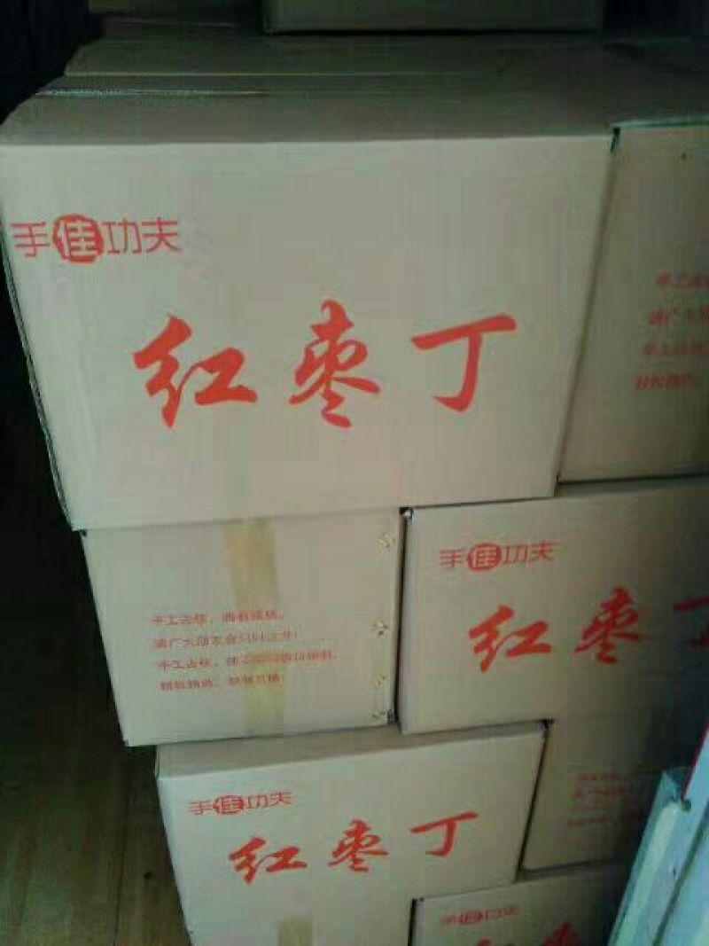 大枣干散装
