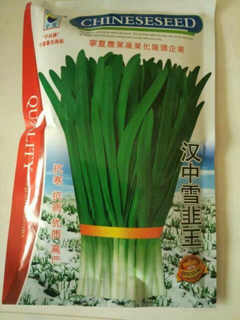 791雪韭王散装