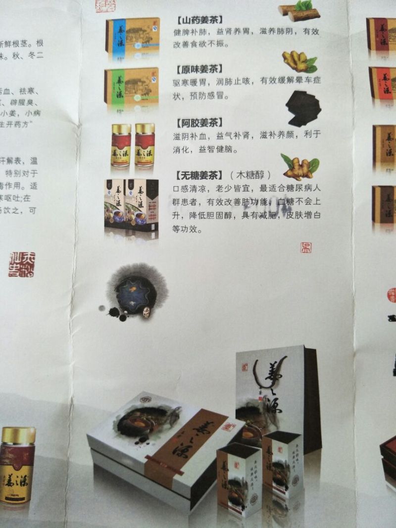 姜茶一级