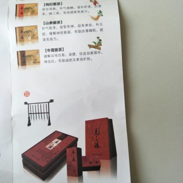 姜茶一级