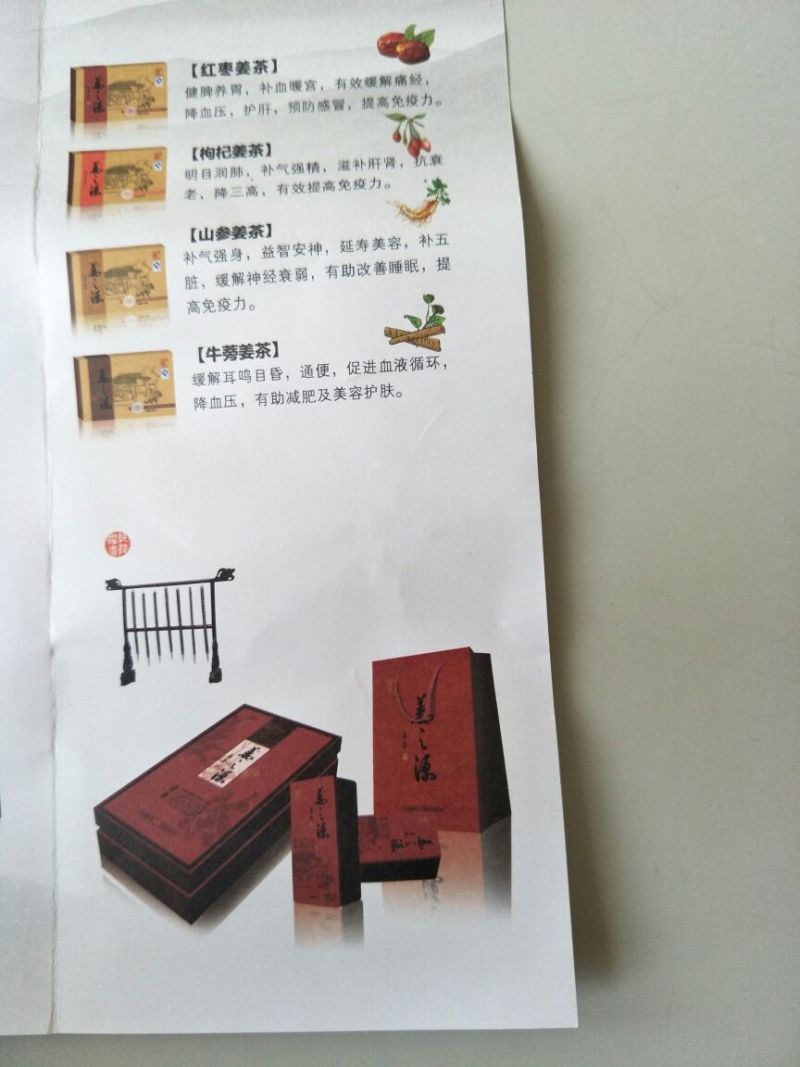 姜茶一级