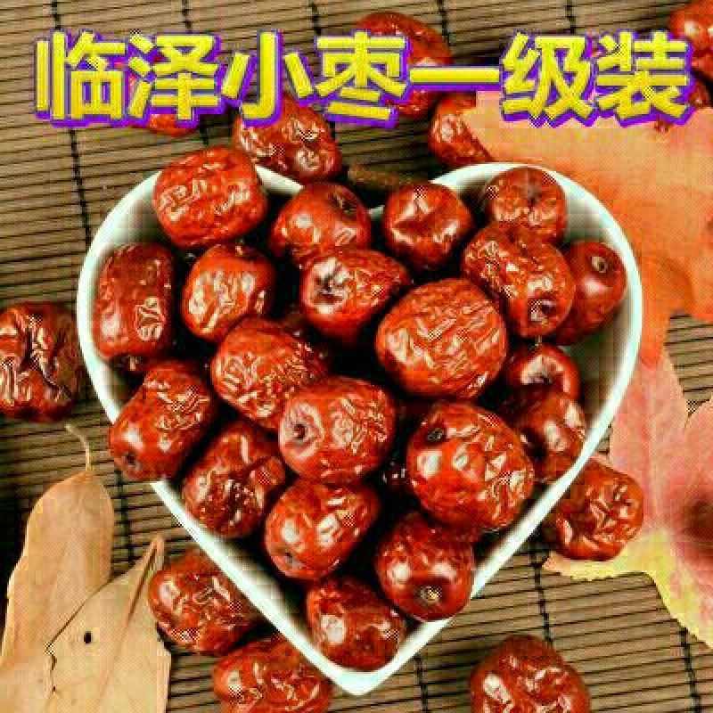 临泽小枣，水洗，烤干，人工挑选的临泽小枣