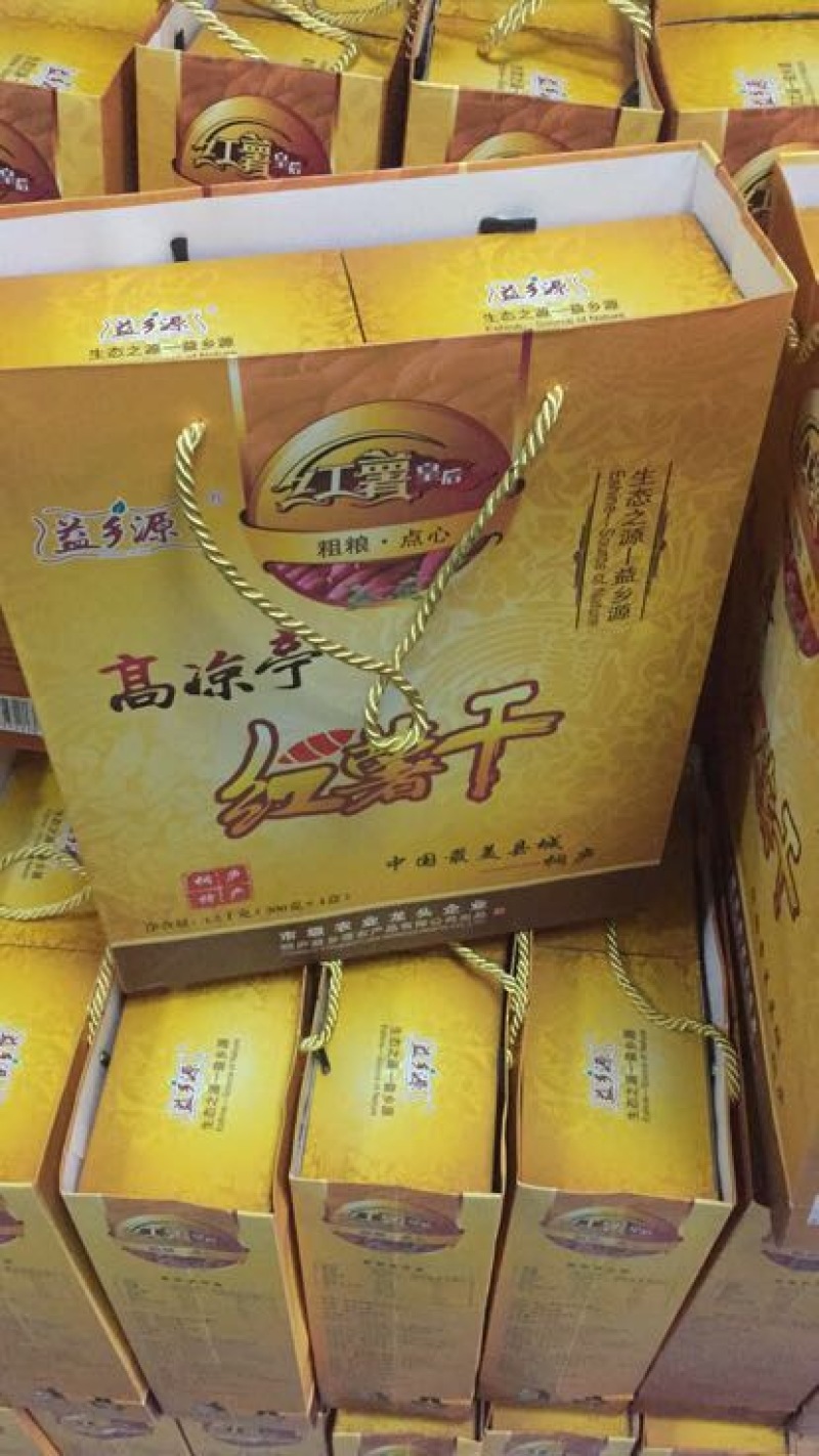 红薯干，地瓜干