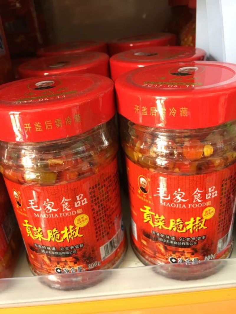 剁椒